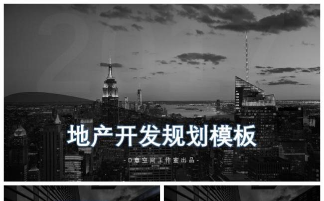 商务模板缩略图