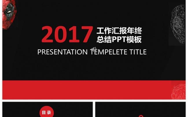 红黑欧美创意工作计划总结汇报PPT模板缩略图