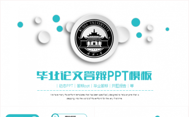 简洁大气毕业答辩论文答辩开题报告PPT模板缩略图