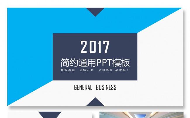 简洁公司简介商务PPT总结汇报品管圈培训PPT教育培训课件缩略图