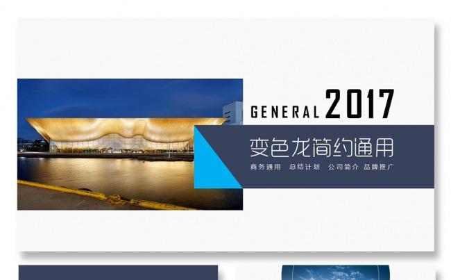 产品推广会公司简介商务PPT总结汇报品管圈培训PPT营销策划缩略图