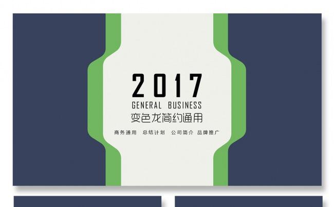 公司培训公司简介个人简历工作计划工作总结商务PPT员工培训缩略图