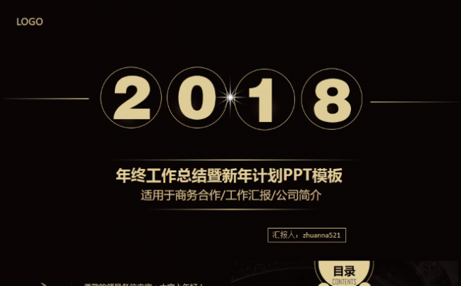 黑色大气年终工作总结新年计划PPT缩略图
