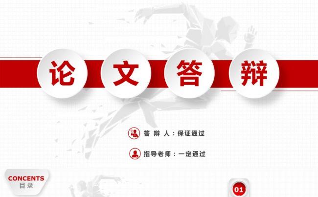 大气开题报告毕业论文答辩PPT模板缩略图