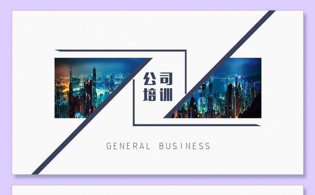 创业演讲公司简介商务PPT总结汇报品管圈培训PPT企业管理缩略图