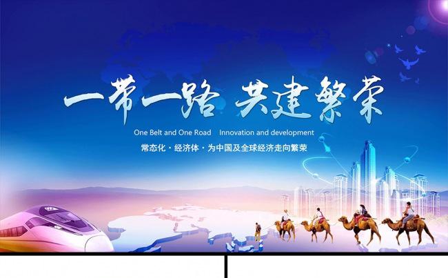 一带一路丝绸之路经济带丝绸之路ppt模板缩略图