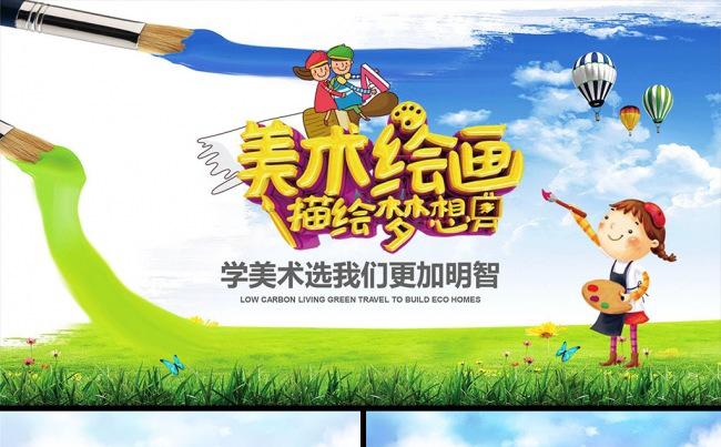 卡通幼儿园儿童绘画课美术班动态PPT模板缩略图