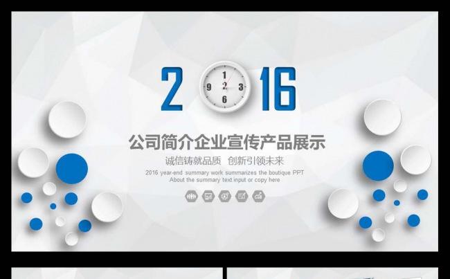 公司介绍 产品介绍大气商务 产品宣传缩略图