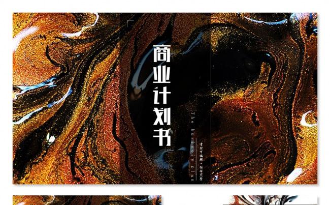 【土豆】商业计划书缩略图