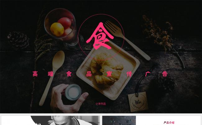 高端餐饮美食文化品牌西餐厅介绍PPT模板缩略图