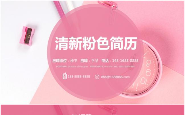 个人简历岗位竞聘竞聘报告竞选岗位晋升求职2017工作计划缩略图