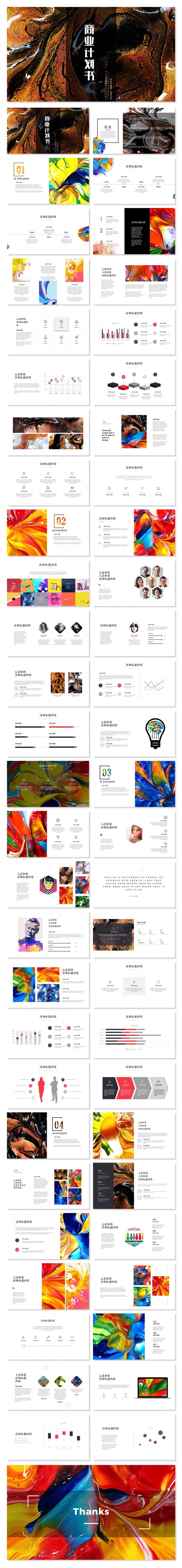 【土豆】商业计划书