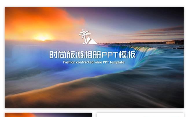 大气时尚旅游相册企业宣传旅游日记缩略图