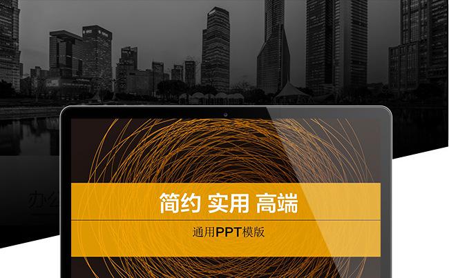 商端商务工作汇报图表PPT缩略图