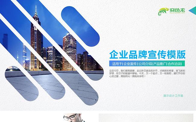 蓝色企业宣传企业简介公司简介PPT商务PPT模版缩略图