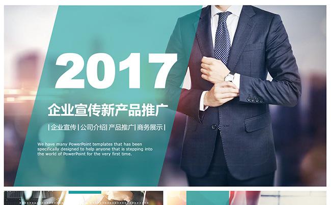 2017简约微立体年终总结商务PPT模板缩略图
