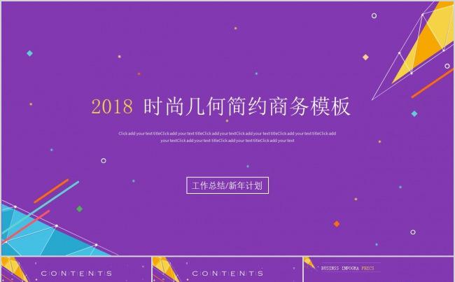 大气简约商务宣传缩略图