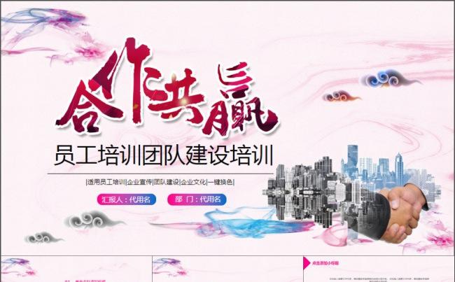 商务谈判培训财务分析合作共赢PPT课件缩略图
