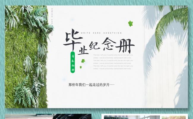 【bigzl】同学聚会毕业纪念册青春电子相册PPT模板缩略图