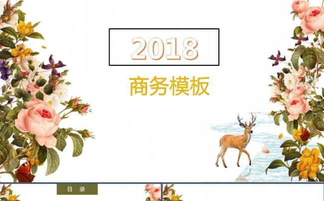 百花齐放简约商务汇报季度数值工作计划ppt模板缩略图