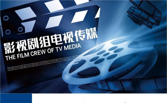 【壹德】创意胶片 复古影视 电视电影制作 剧组导演媒体PPT缩略图