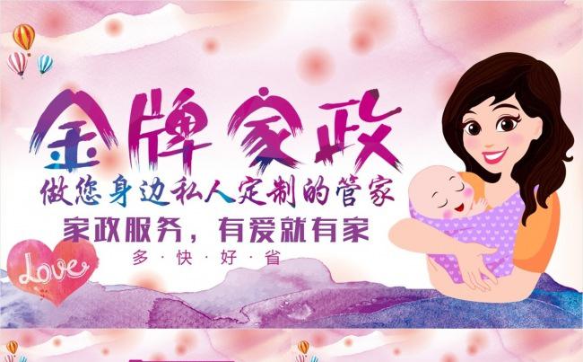 绿色生活家政服务保洁公司PPT模板缩略图