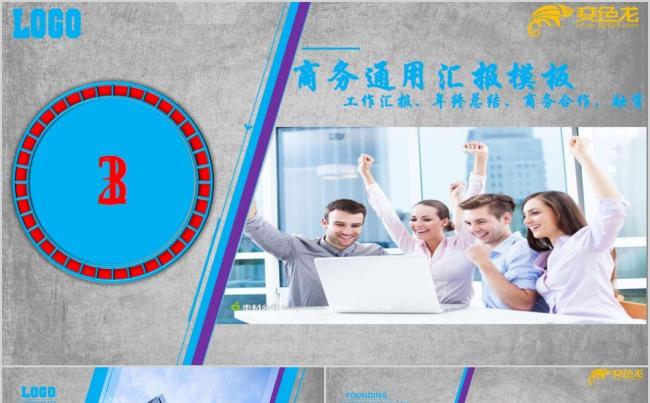 精美欧美风全动态商务通用线条蓝色PPT模板缩略图