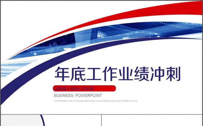 红色简约图形扁平化工作总结新年汇报PPT缩略图