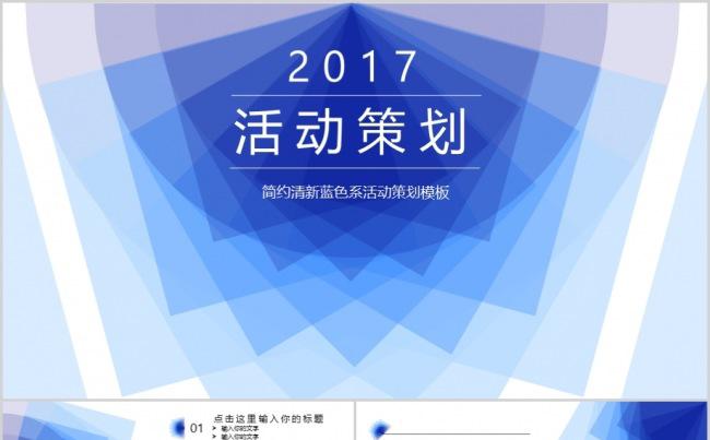 扁平化清新简洁工作汇报总结报告PPT模板缩略图
