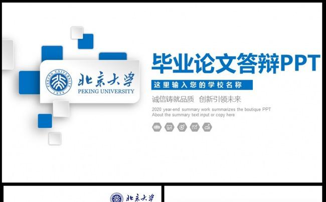 实用蓝色开题报告毕业论文答辩PPT模板素材下载缩略图