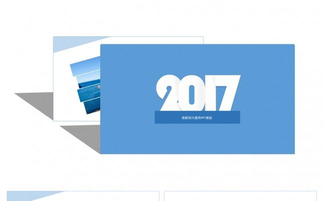 清新简约商务通用PPT缩略图