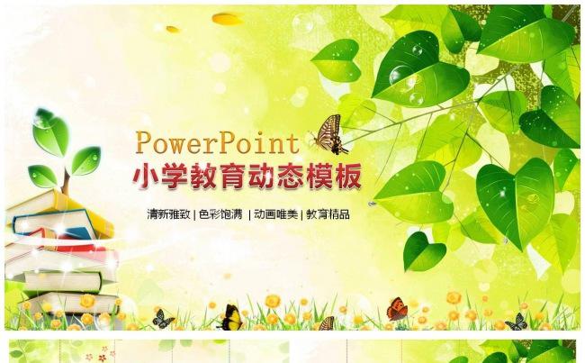 六一61儿童节活动总结通用模板缩略图