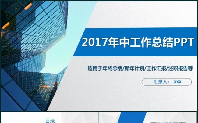 【推荐】商务报告·企业展示·工作总结·年终计划·科技互联网缩略图