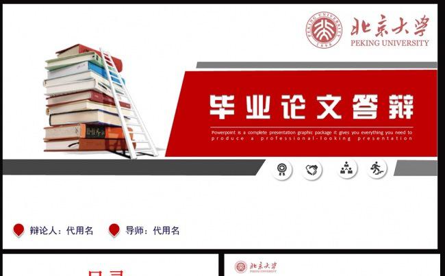 实用蓝色开题报告毕业论文答辩PPT模板素材下载缩略图