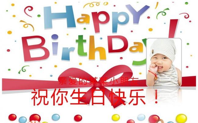 儿童素材生日快乐留念电子相册模板缩略图