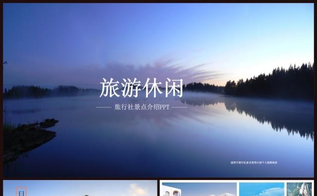 旅游度假蜜月旅行社广州九寨沟北京云南黄山凤凰古城泰国马来西亚缩略图