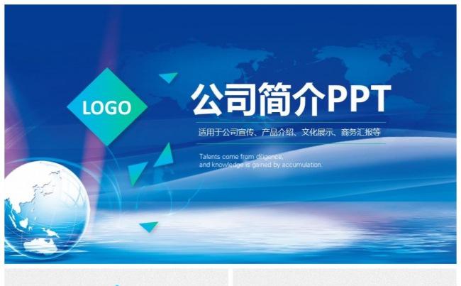 工作汇报年终总结工作总结年终汇报个人总结商务报告缩略图