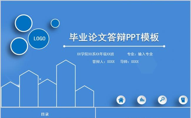 2017年极简风完整框架 毕业答辩通用模板缩略图
