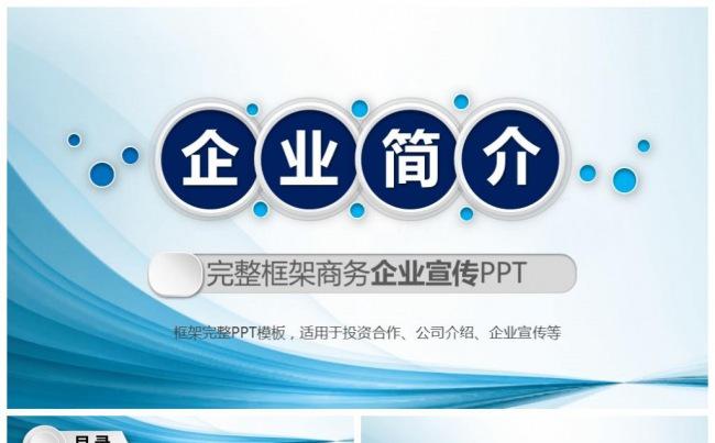 2017简约小清新极简通用模板缩略图