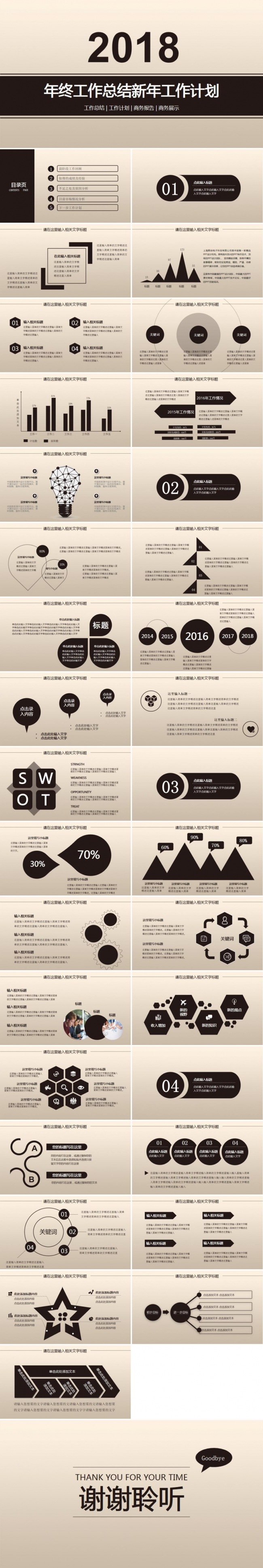 灰色极简风格2018年终总结工作报告ppt模板