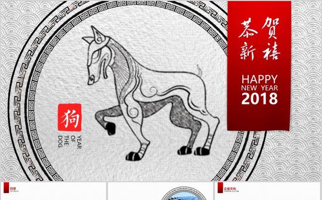 红色大气中国风总结计划PPT模板缩略图