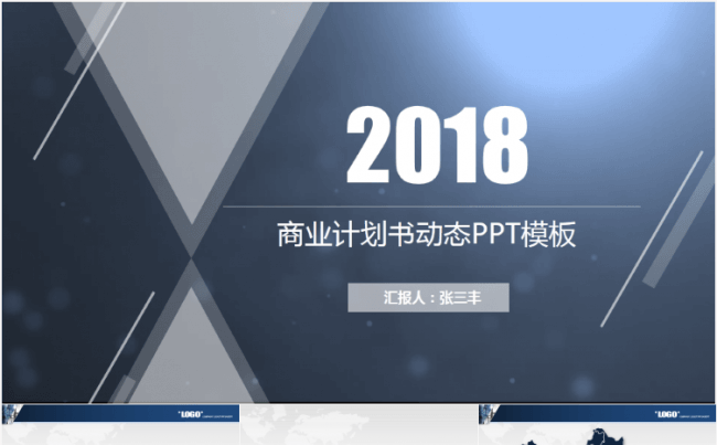大气稳重商业计划书创业融资计划书企业宣传项目方案PPT模板缩略图