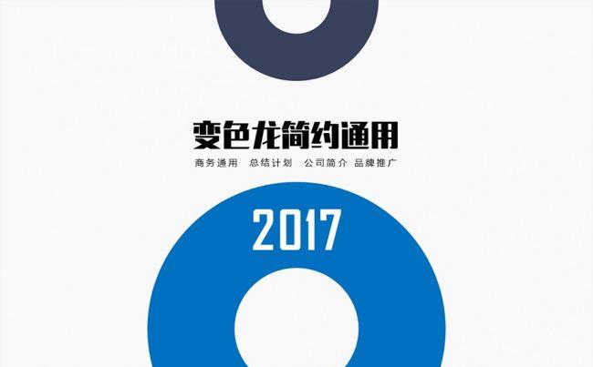 创意培训公司简介商务PPT总结汇报品管圈培训PPT企业管理缩略图
