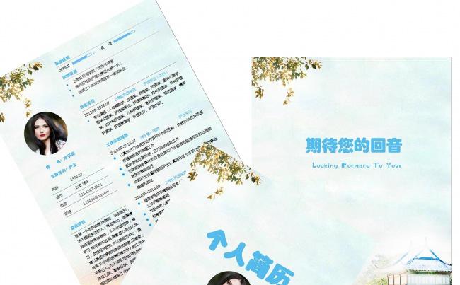 中国风护士整套简历模板缩略图