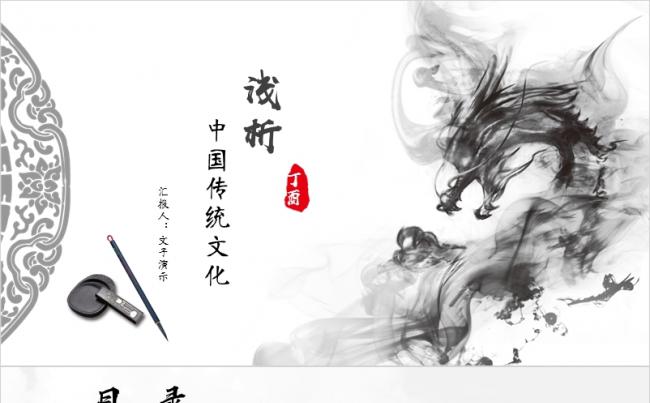 最美中国风之水墨印象【古风|古韵|古典|古雅|清雅|古文】缩略图