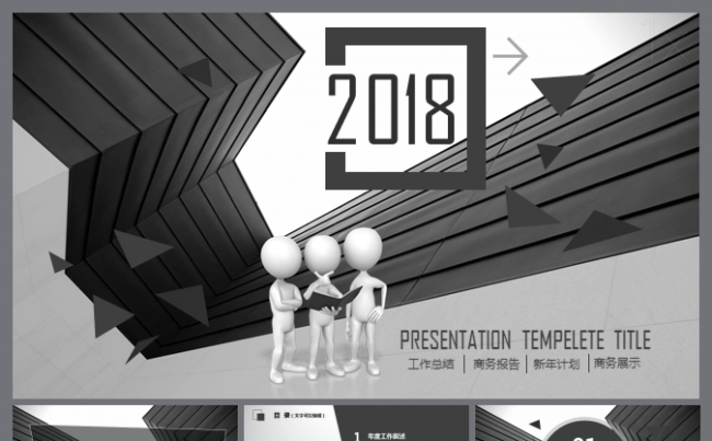 【完整结构】简洁简约高端大气 工作计划 总结汇报 商务ppt缩略图