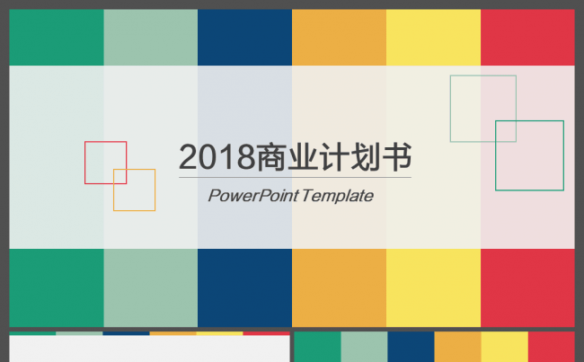 融资投资企划推广商业计划书营销策划书ppt模板下载缩略图