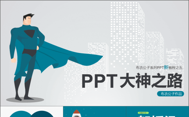 Java教程ppt 原创java教程ppt免费下载 变色龙ppt