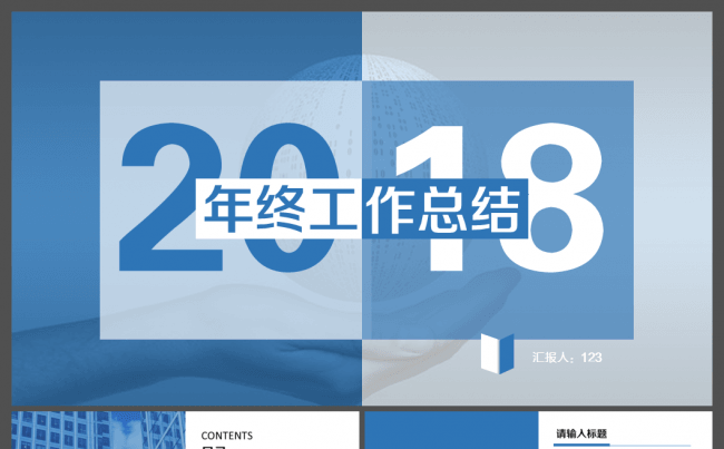 2018蓝色大气炫酷ppt 创意动态年终工作总结PPT模板缩略图