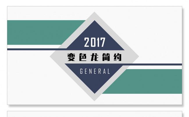 企业管理公司简介商务PPT总结汇报品管圈培训PPT金融理财缩略图